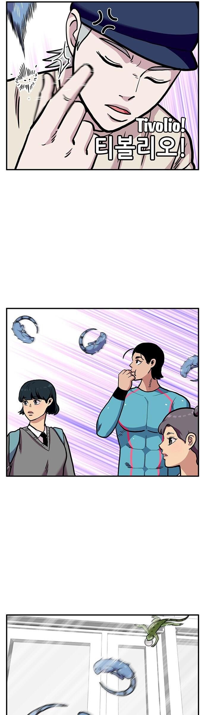 Chúa Tể Muôn Loài Chapter 22 - Trang 2