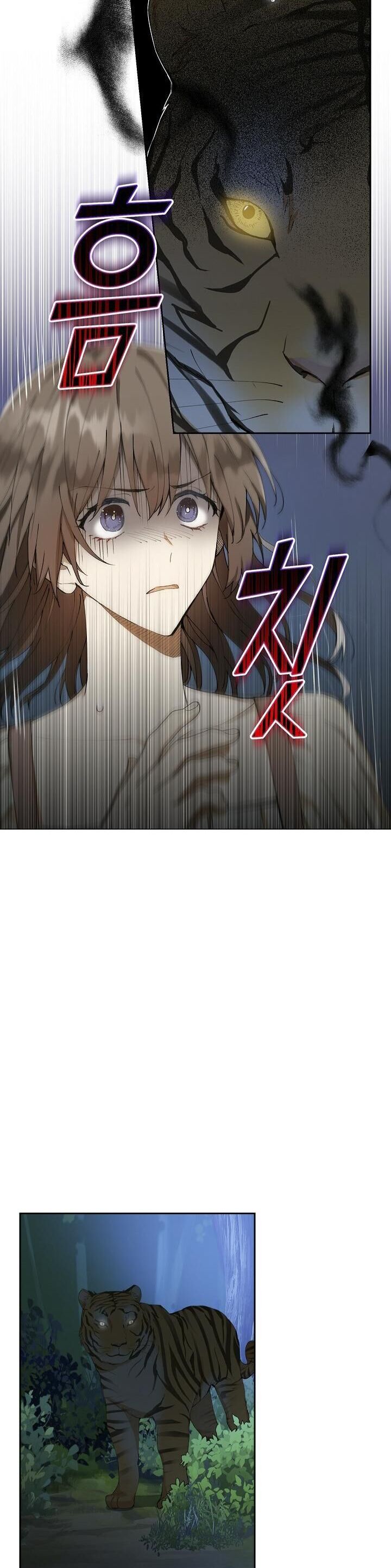 Lời Tỏ Tình Ích Kỷ Chapter 1 - Trang 2