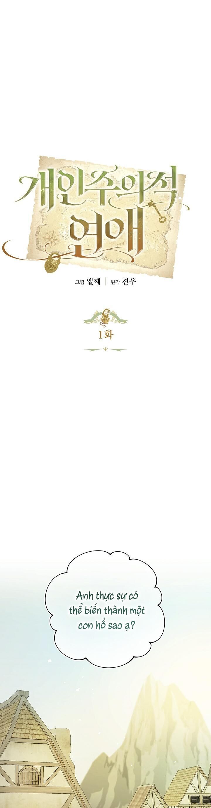 Lời Tỏ Tình Ích Kỷ Chapter 1 - Trang 2