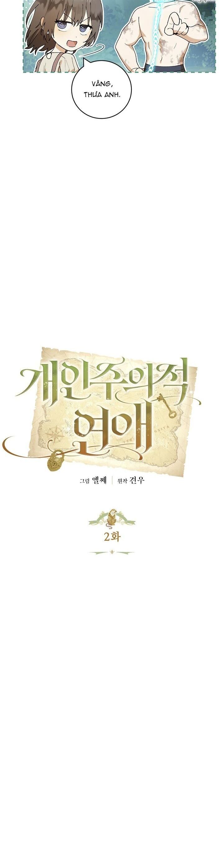 Lời Tỏ Tình Ích Kỷ Chapter 2 - Trang 2