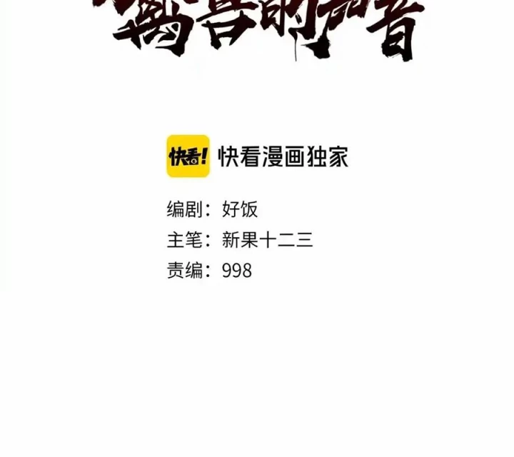 Tiêng Gọi Từ Muôn Loài Chapter 24 - Trang 2