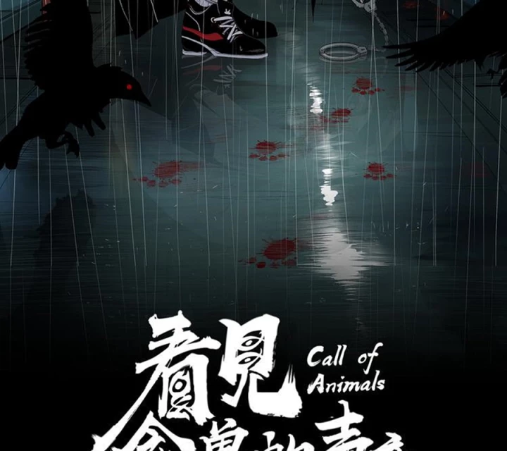 Tiêng Gọi Từ Muôn Loài Chapter 32 - Trang 2