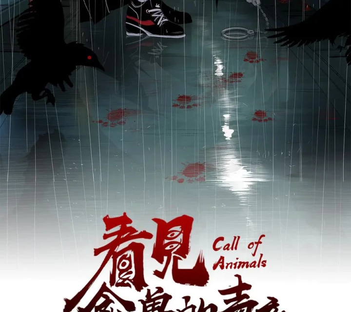 Tiêng Gọi Từ Muôn Loài Chapter 49 - Trang 2
