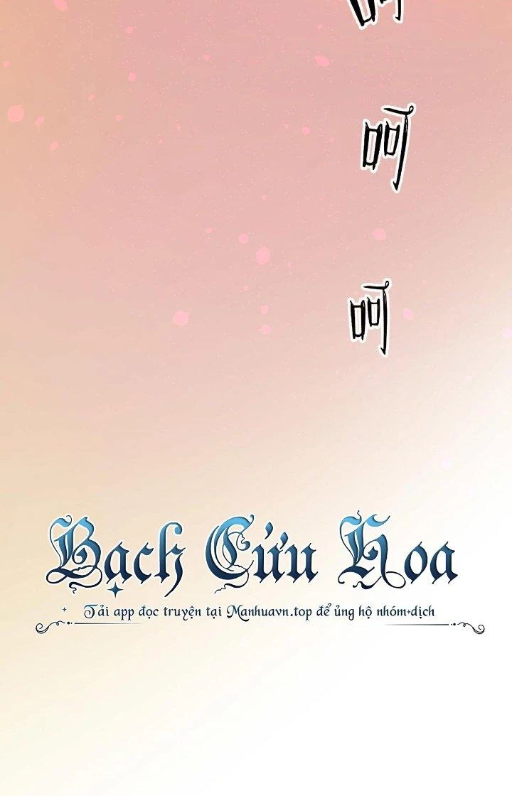 Đại Lão Nãy Có Chút Cẩu Thả, Náo Động Cả Thiên Khởi Chapter 22 - Trang 2