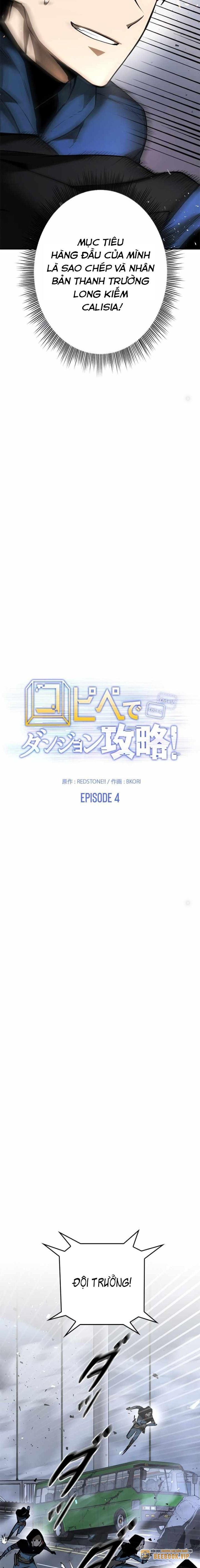 Chinh Phục Hầm Ngục Bằng Sao Chép Và Dán! Chapter 4 - Trang 2