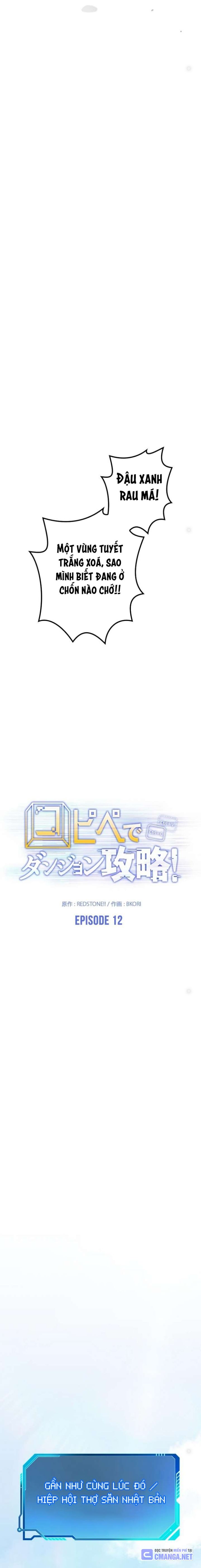 Chinh Phục Hầm Ngục Bằng Sao Chép Và Dán! Chapter 12 - Trang 2