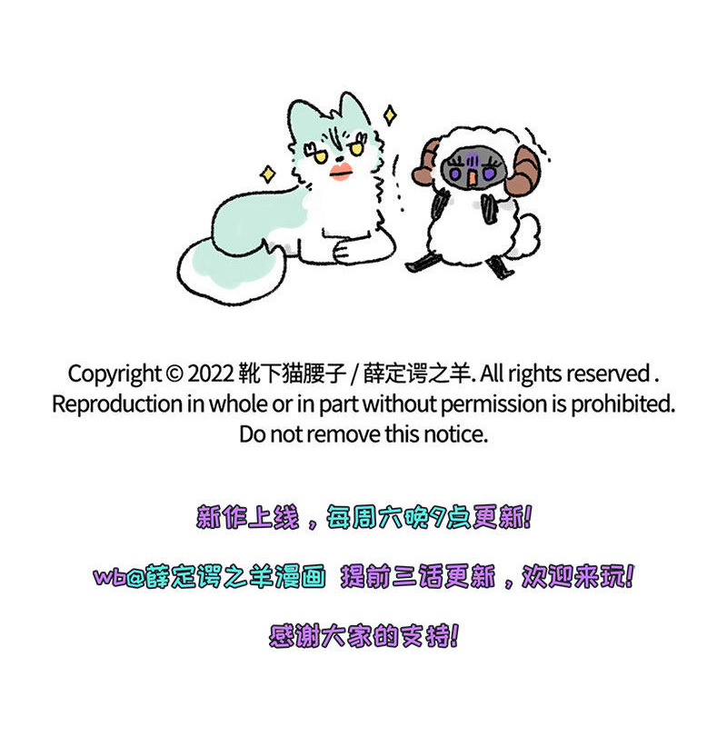 Con Cừu Của Schrödinger Chapter 10 - Trang 2