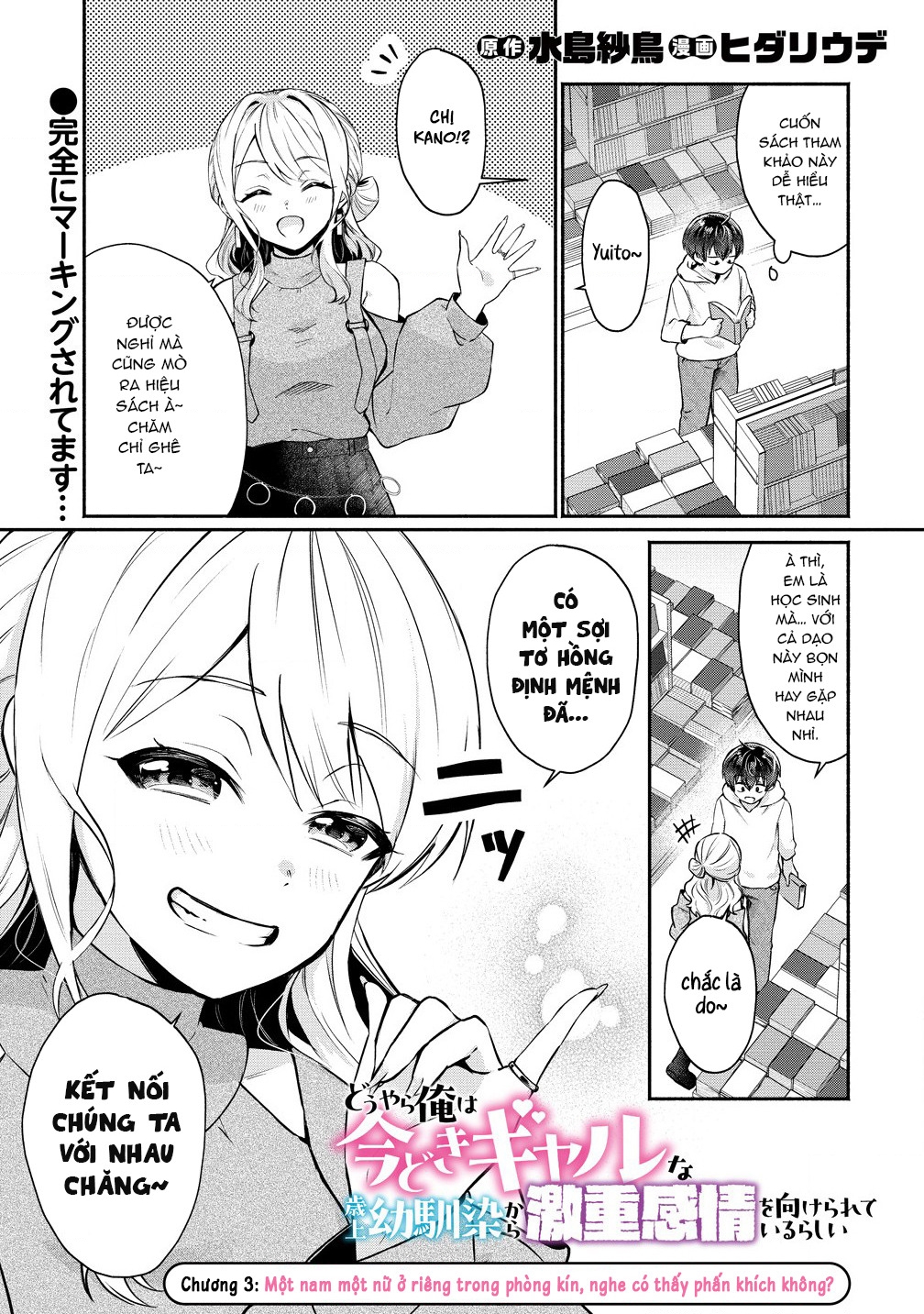 Douyara Ore Wa Imadoki Gal Na Toshiue Osananajimi Kara Gekiomo Kanjou Wo Mukerareteiru Rashii Chapter 3 - Trang 2