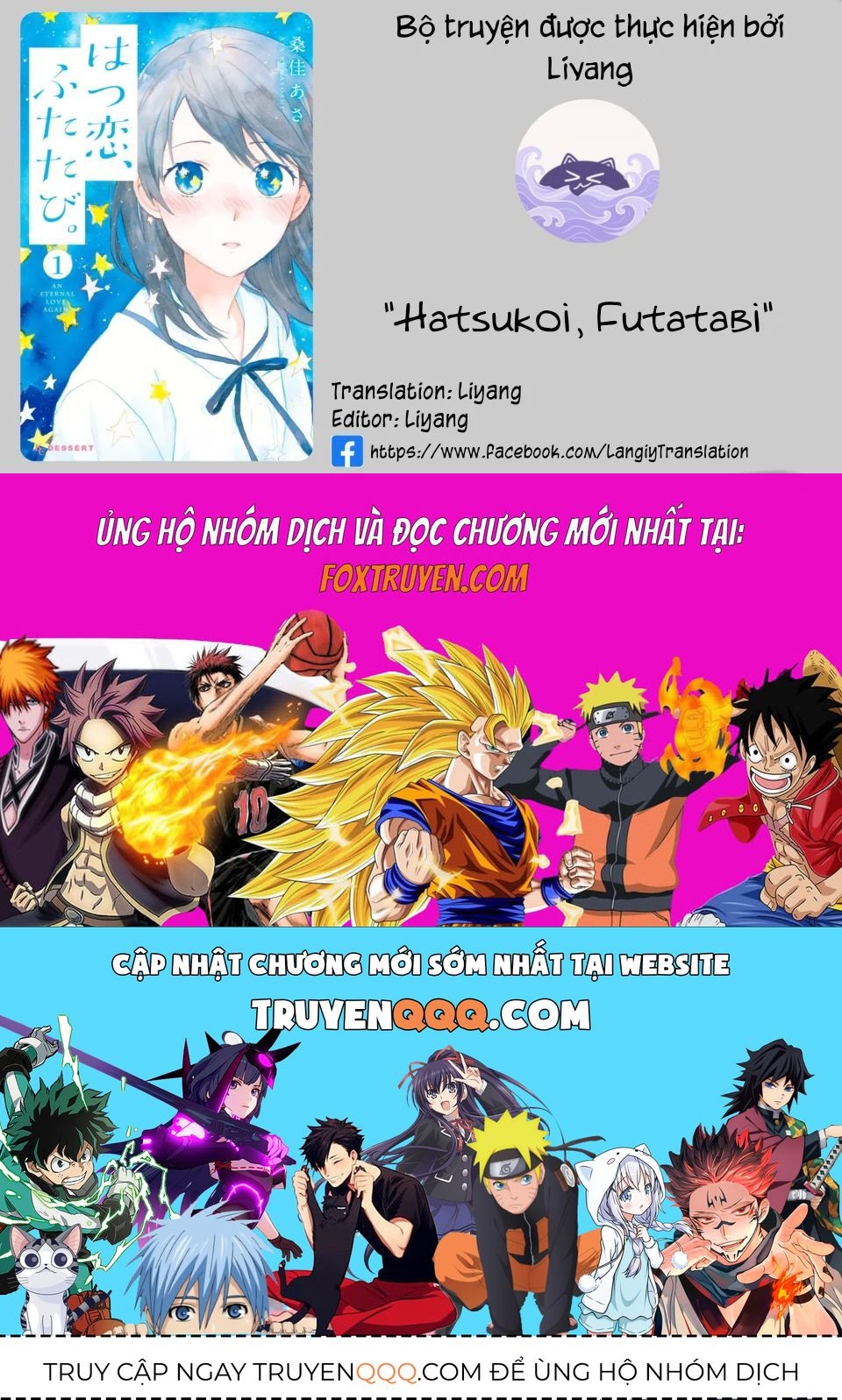 Hatsukoi, Futatabi Chapter 1 - Trang 2