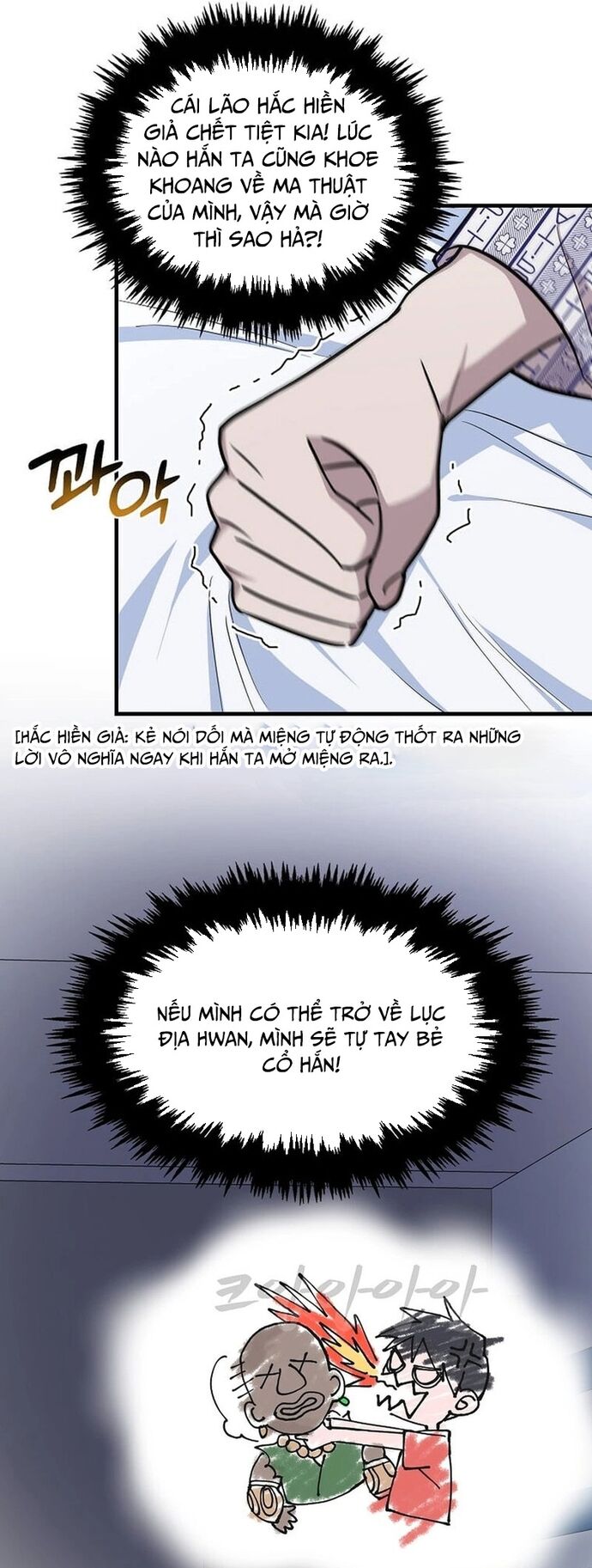 Võ Thần Thăng Cấp Chapter 2 - Trang 2