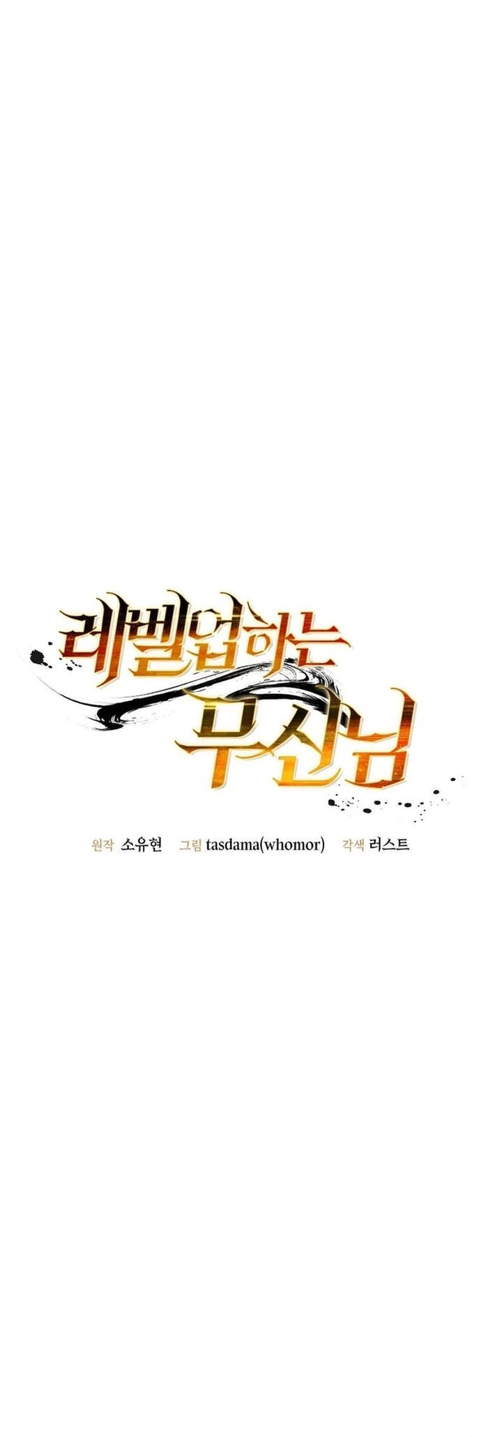 Võ Thần Thăng Cấp Chapter 26 - Trang 2