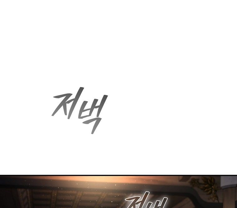 Phân Đà Lạc Dương Của Thiên Ma Thần Giáo Chapter 1.5 - Trang 2