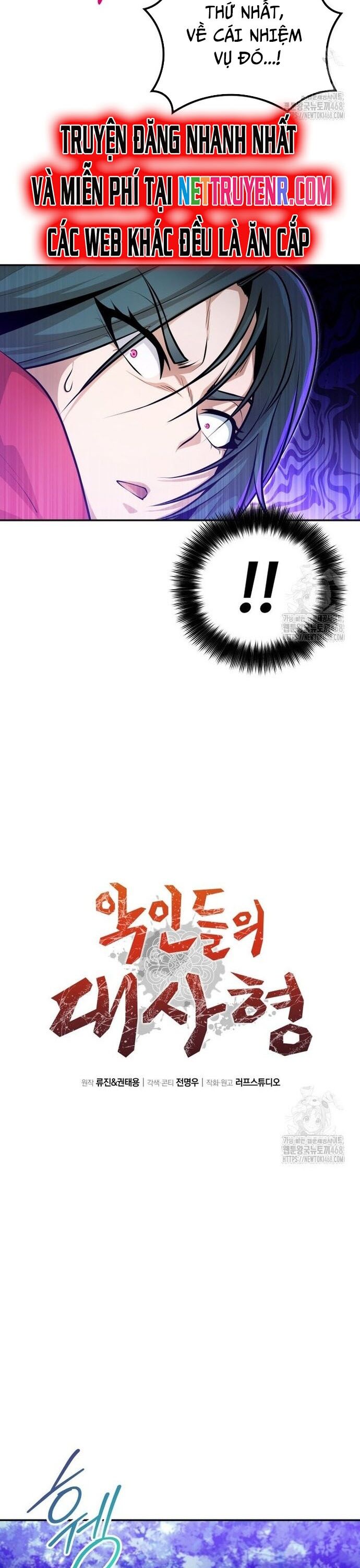 Giám Hộ Của Ác Nhân Chapter 14 - Trang 2