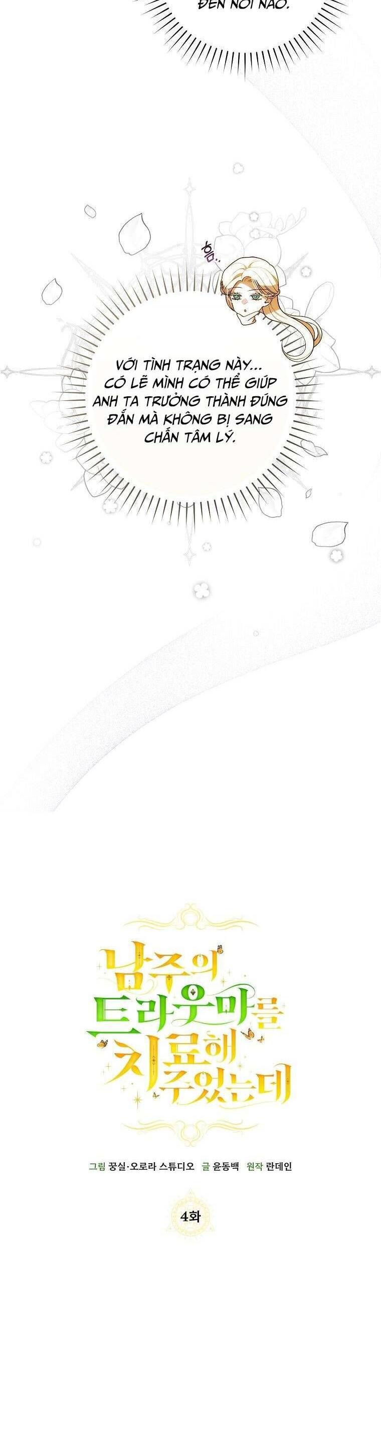 Tôi Đã Chữa Lành Vết Thương Tâm Lý Cho Nam Chính Chapter 4 - Trang 2