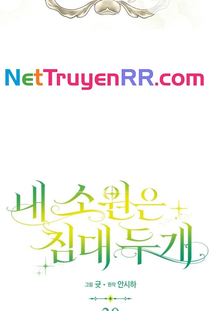 Tôi Chỉ Muốn Ngủ Riêng! Chapter 30 - Trang 2