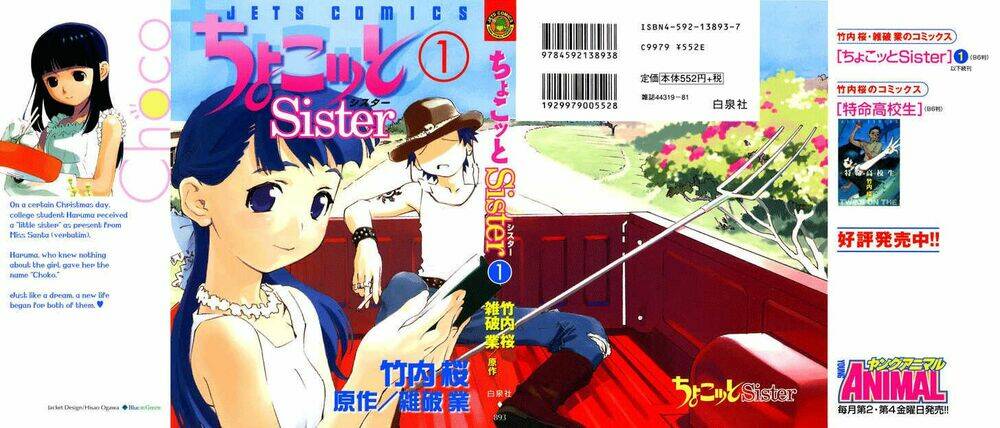 Chokotto Sister Chapter 0 - Trang 2