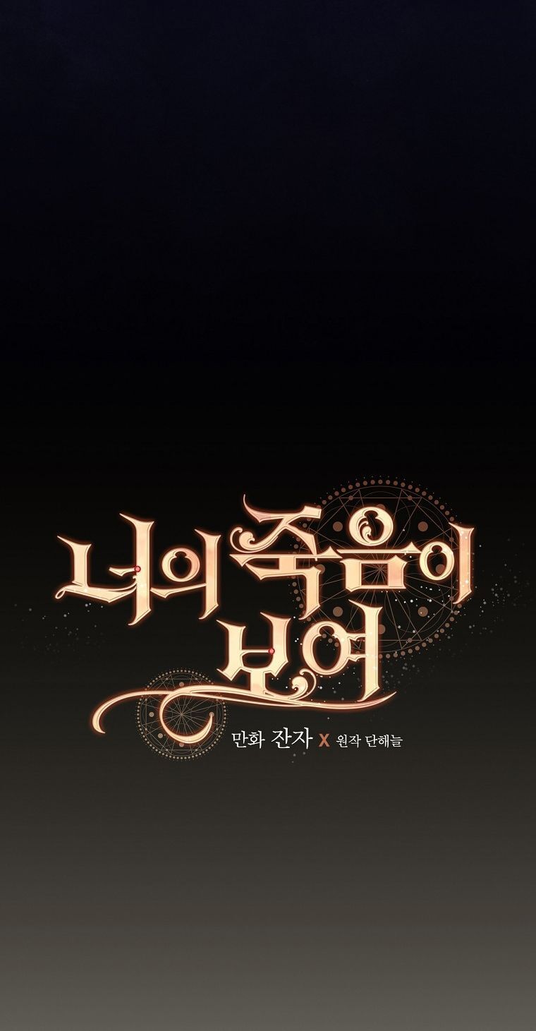 Tôi Có Thể Thấy Cái Chết Của Bạn Chapter 55 - Trang 2