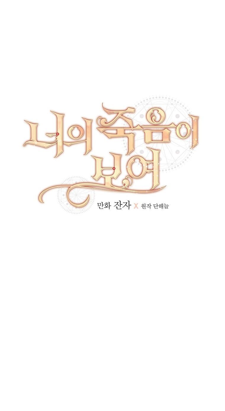 Tôi Có Thể Thấy Cái Chết Của Bạn Chapter 56 - Trang 2