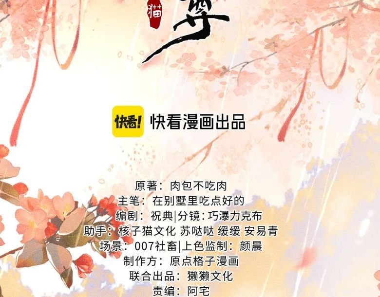 Husky Và Sư Tôn Mèo Trắng Của Hắn Chapter 55 - Trang 2