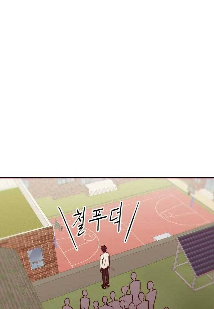 Unlucky Boy, Undead Girl (One Shot) Chapter 9 - Trang 2