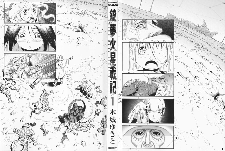 Thiên Thần Chiến Binh Alita: Biên Niên Sử Sao Hoả Chapter 1 - Trang 2