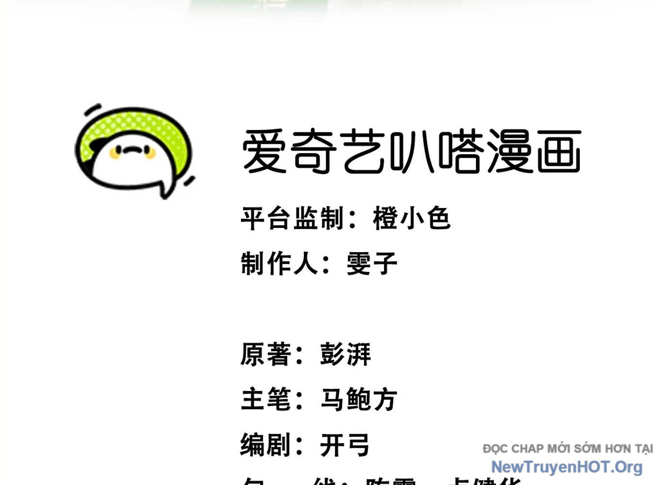 Thập Nhị Tinh – Dị Thú Mê Thành Chapter 6 - Trang 2