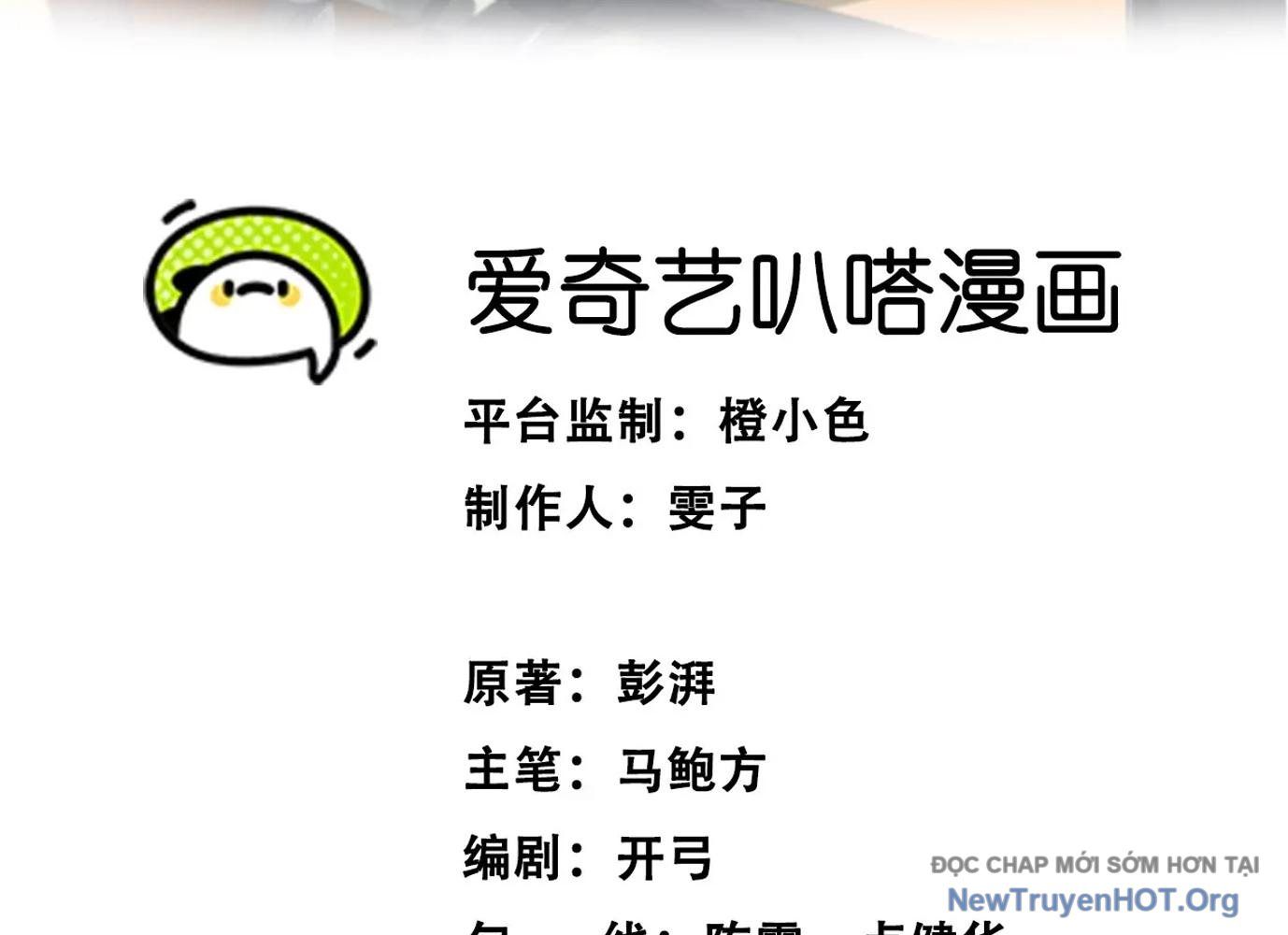 Thập Nhị Tinh – Dị Thú Mê Thành Chapter 18 - Trang 2