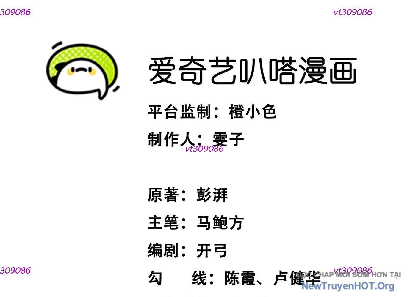 Thập Nhị Tinh – Dị Thú Mê Thành Chapter 23 - Trang 2