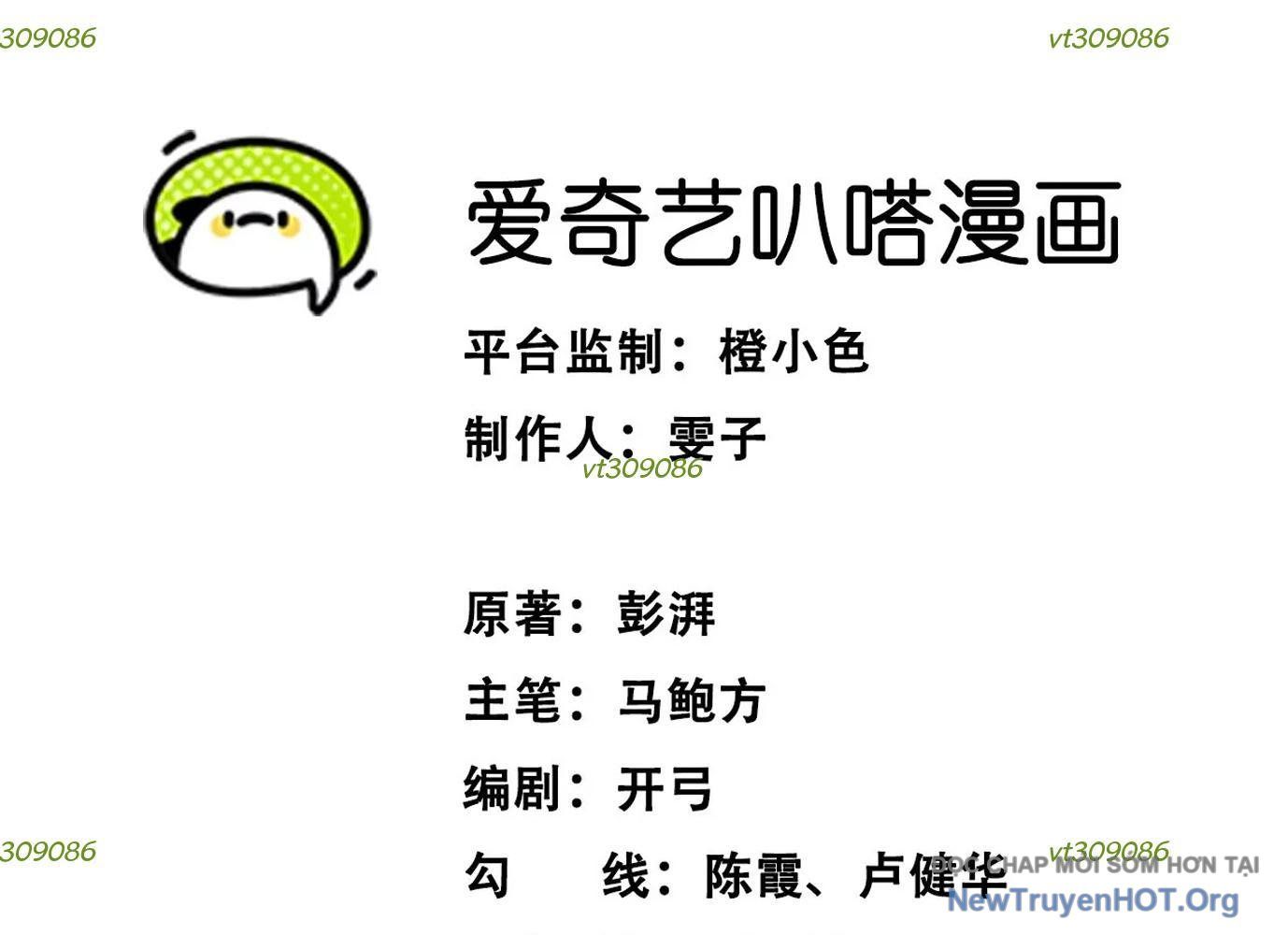 Thập Nhị Tinh – Dị Thú Mê Thành Chapter 26 - Trang 2