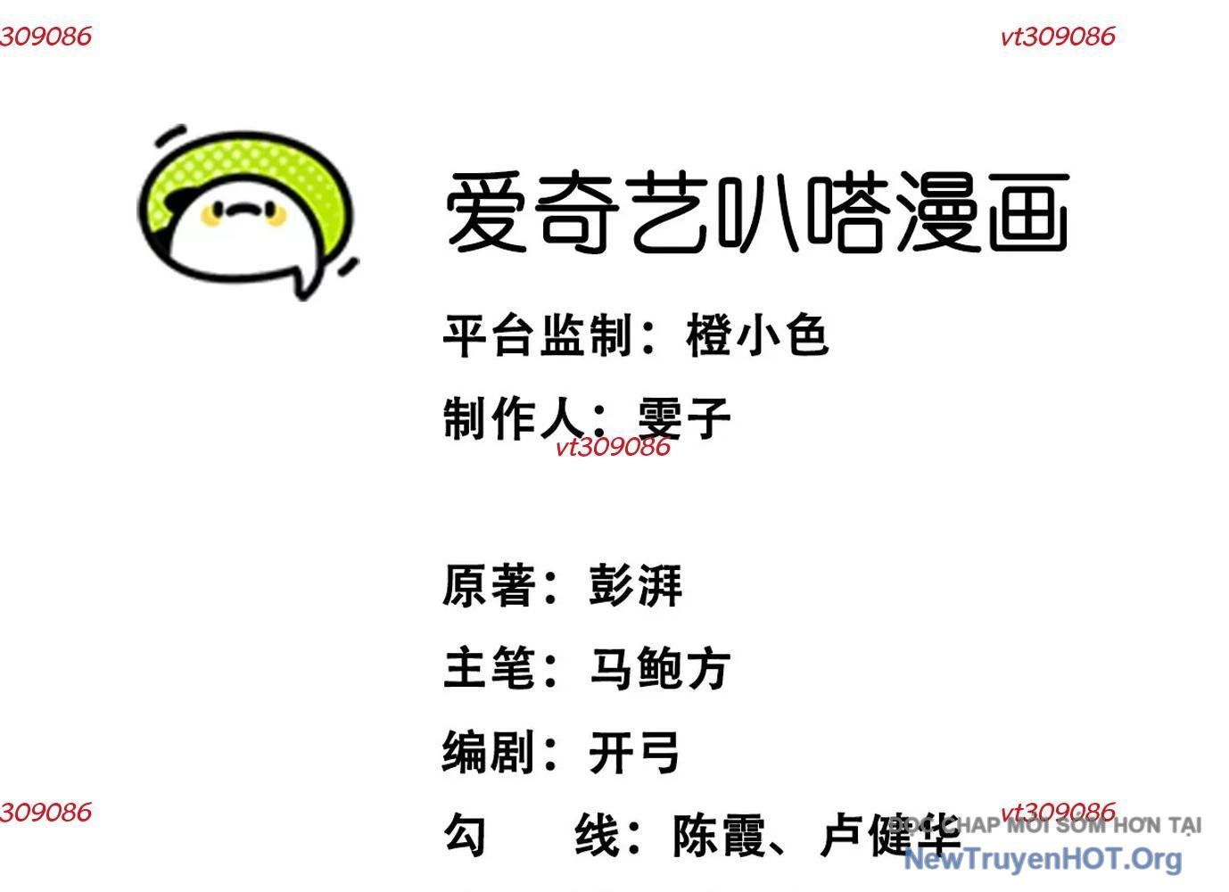 Thập Nhị Tinh – Dị Thú Mê Thành Chapter 33 - Trang 2