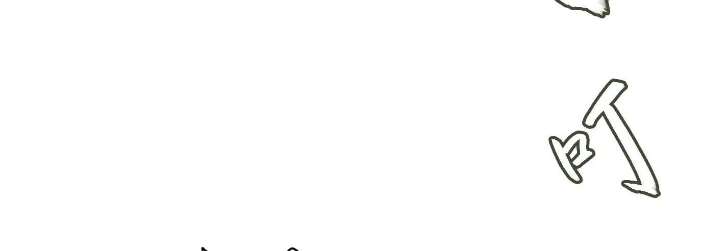 Thập Nhị Tinh – Dị Thú Mê Thành Chapter 33 - Trang 2