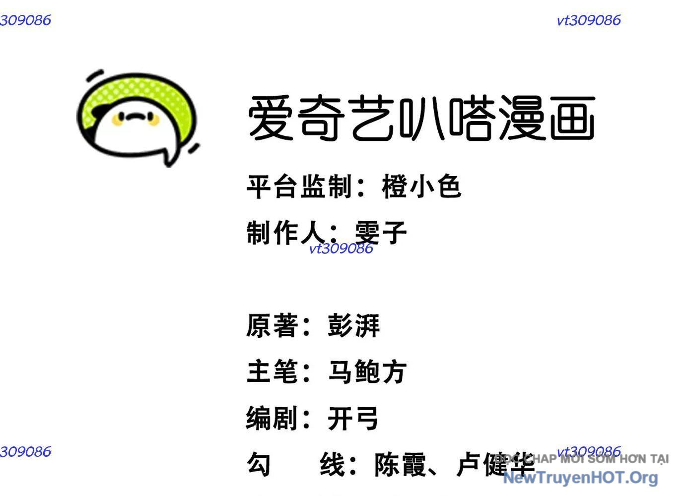 Thập Nhị Tinh – Dị Thú Mê Thành Chapter 34 - Trang 2