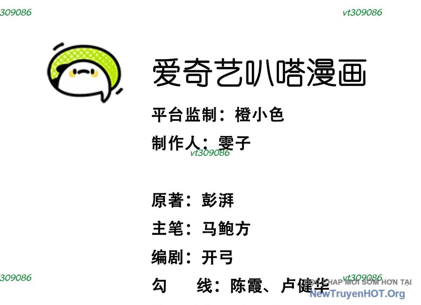 Thập Nhị Tinh – Dị Thú Mê Thành Chapter 36 - Trang 2