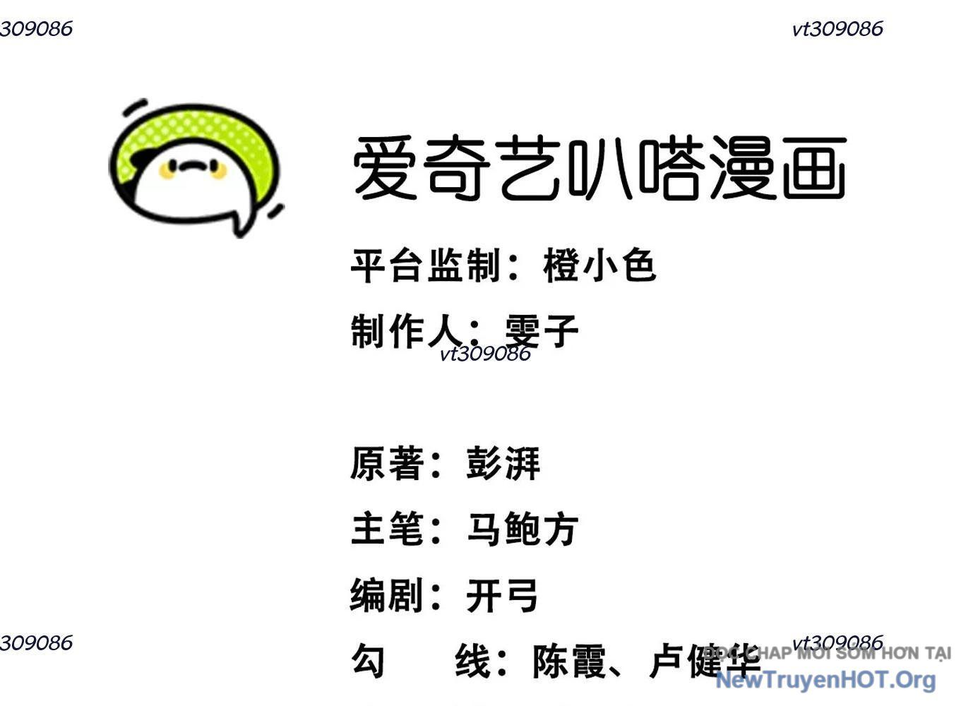 Thập Nhị Tinh – Dị Thú Mê Thành Chapter 38 - Trang 2