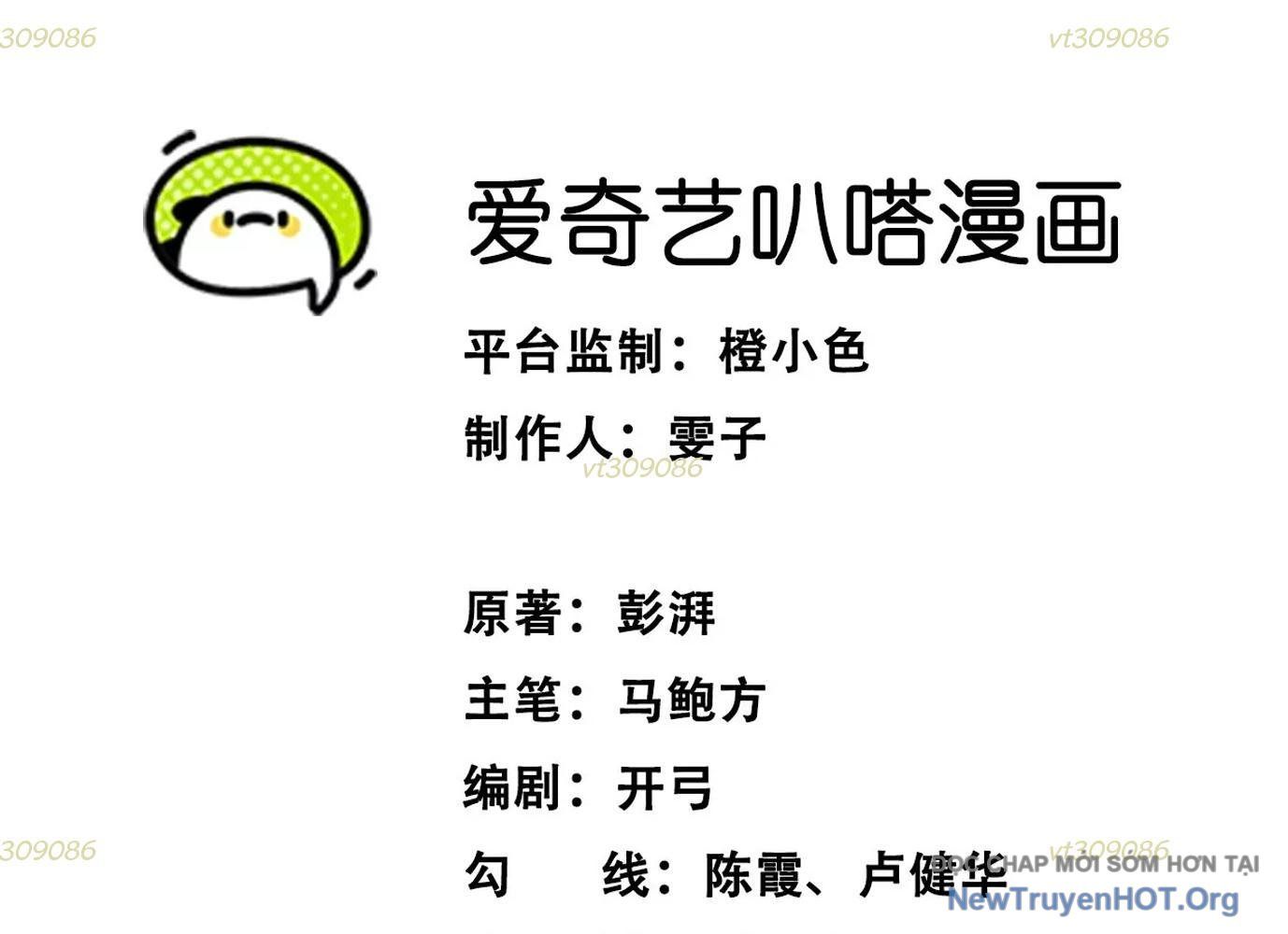 Thập Nhị Tinh – Dị Thú Mê Thành Chapter 40 - Trang 2