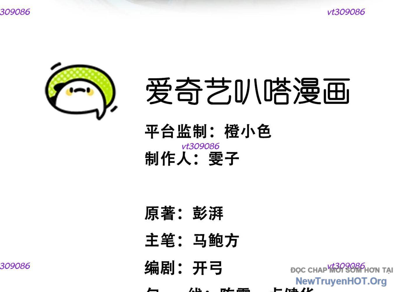 Thập Nhị Tinh – Dị Thú Mê Thành Chapter 42 - Trang 2