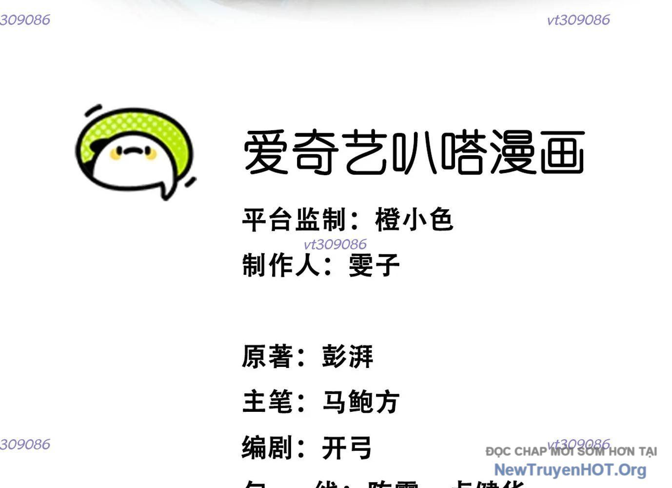 Thập Nhị Tinh – Dị Thú Mê Thành Chapter 49 - Trang 2