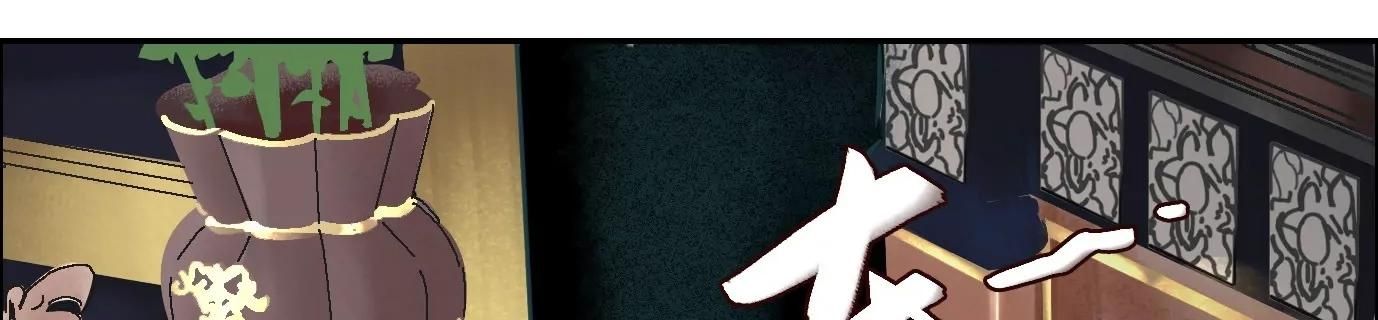 Thập Nhị Tinh – Dị Thú Mê Thành Chapter 50 - Trang 2