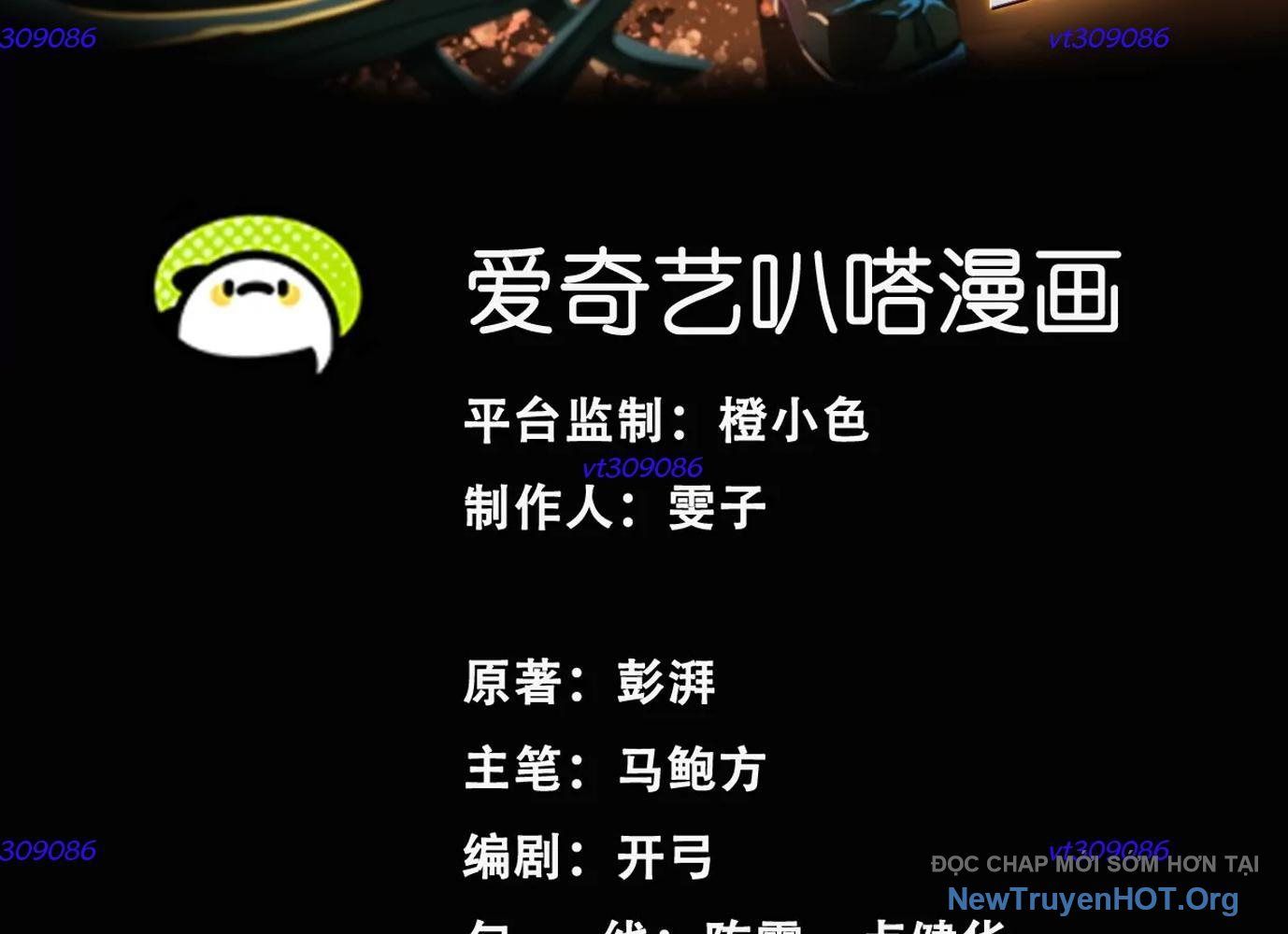 Thập Nhị Tinh – Dị Thú Mê Thành Chapter 62 - Trang 2