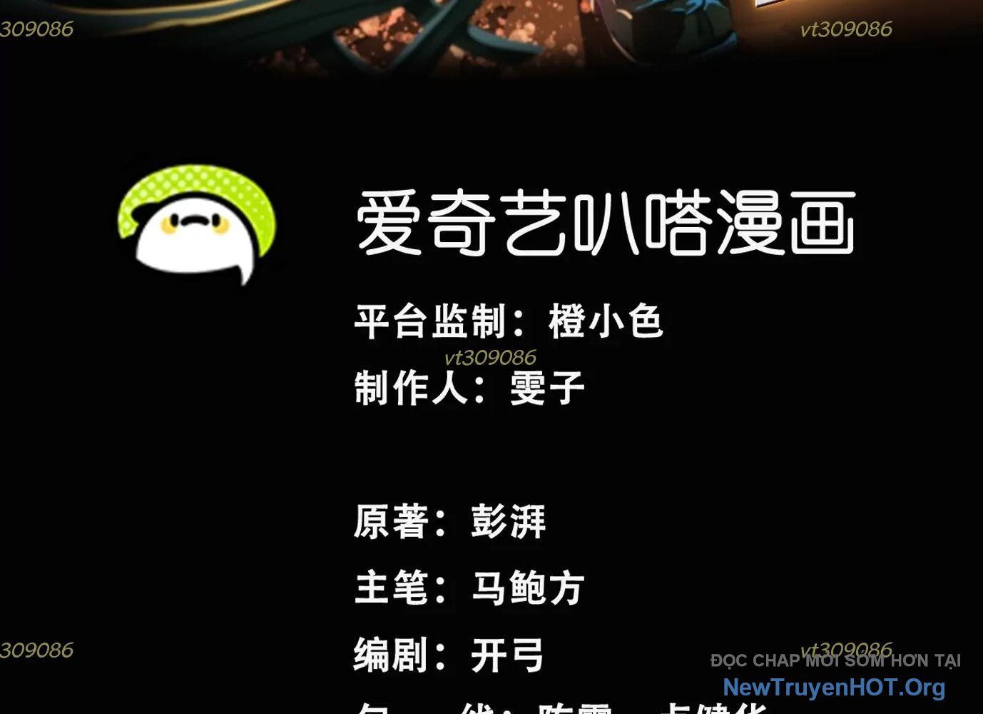 Thập Nhị Tinh – Dị Thú Mê Thành Chapter 65 - Trang 2