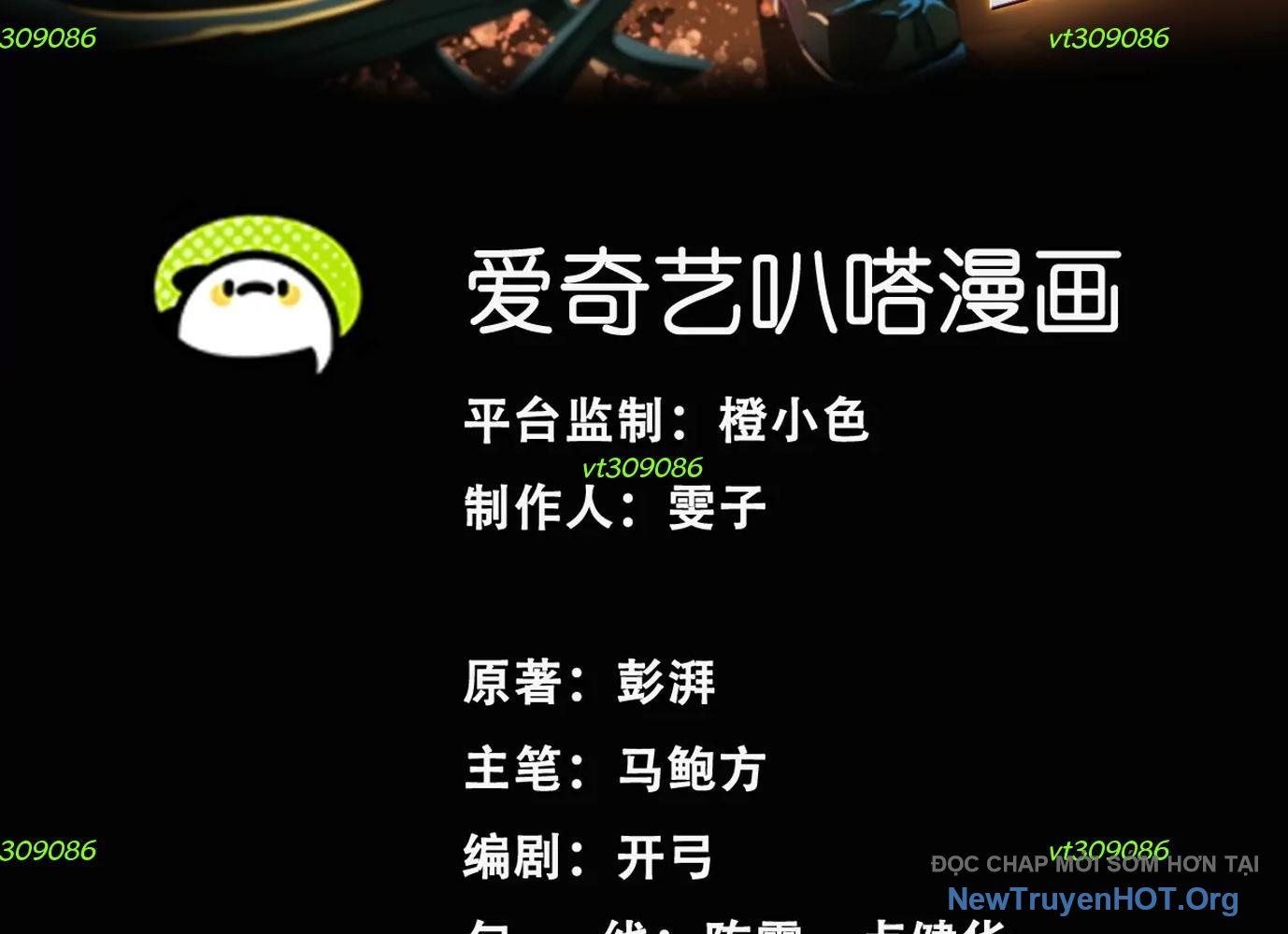 Thập Nhị Tinh – Dị Thú Mê Thành Chapter 69 - Trang 2