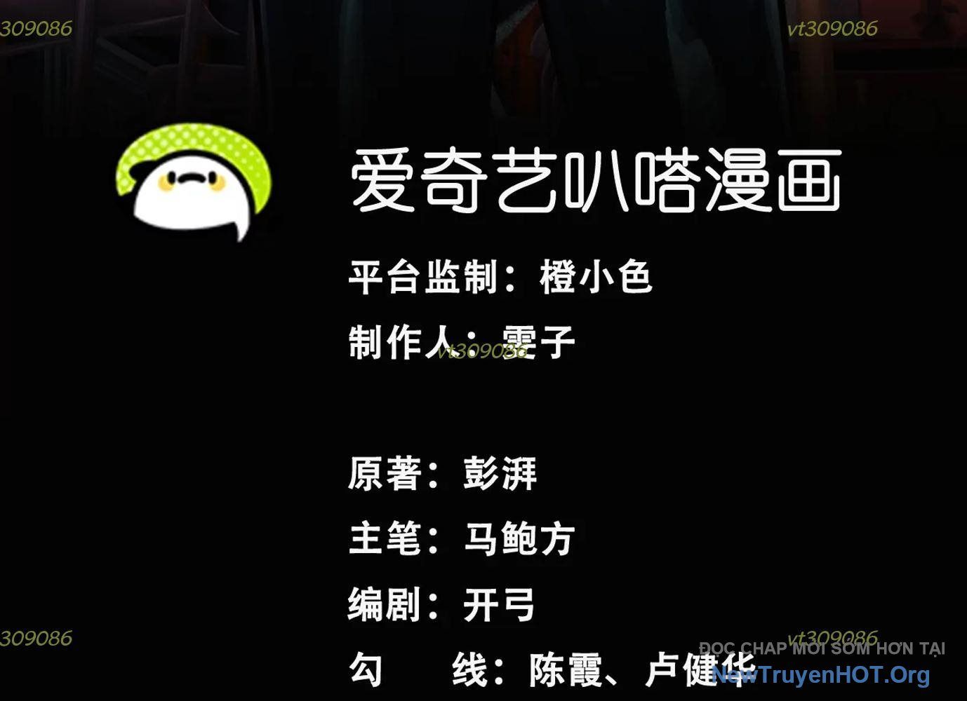 Thập Nhị Tinh – Dị Thú Mê Thành Chapter 74 - Trang 2