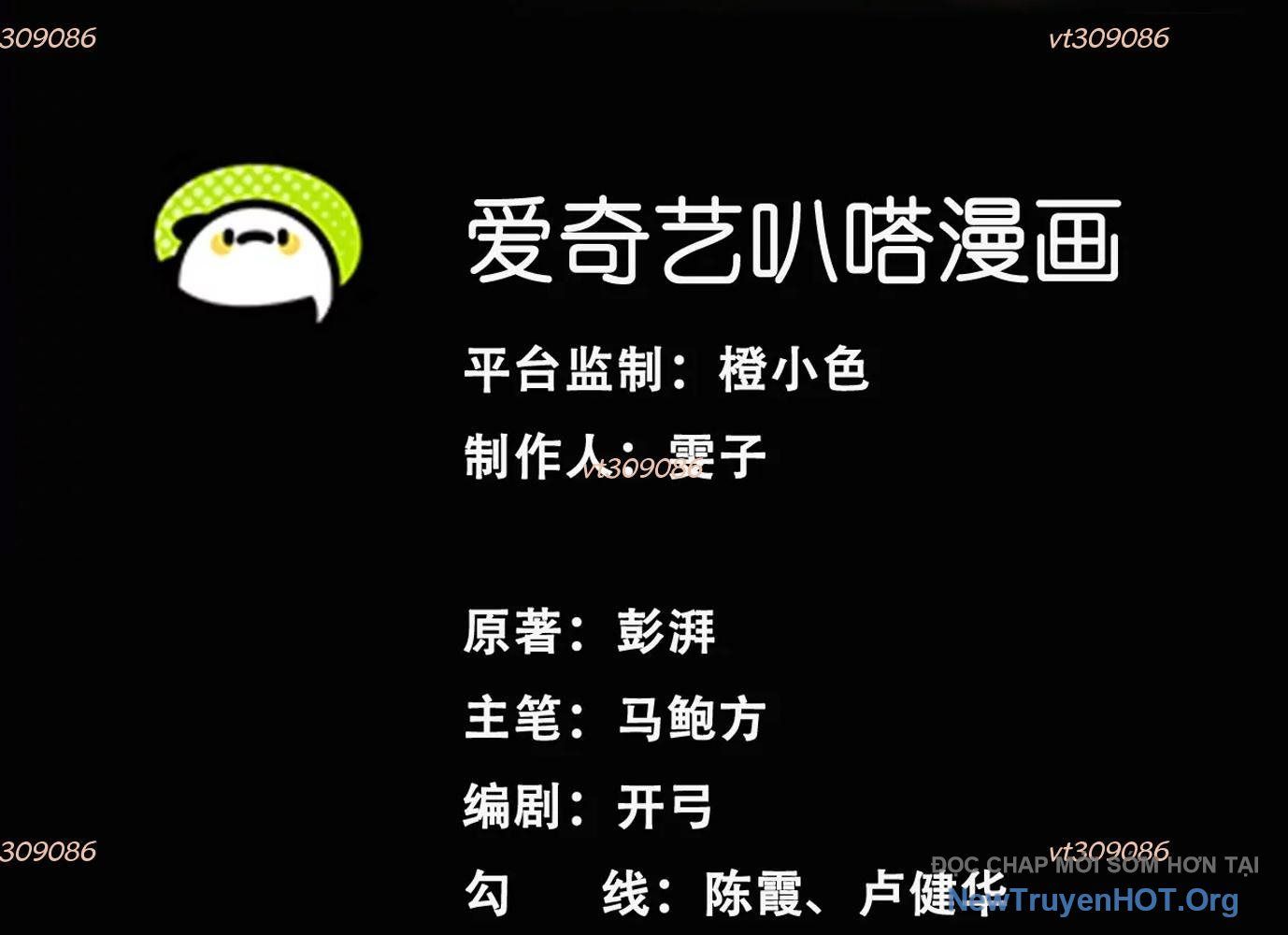 Thập Nhị Tinh – Dị Thú Mê Thành Chapter 79 - Trang 2