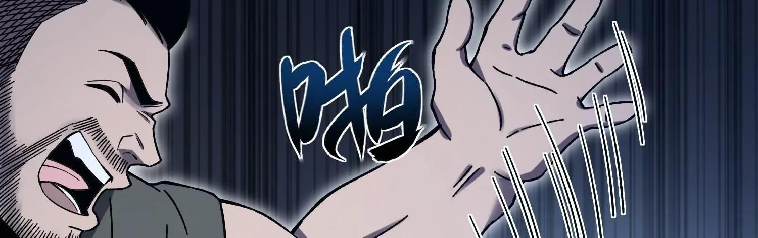 Thập Nhị Tinh – Dị Thú Mê Thành Chapter 93 - Trang 2