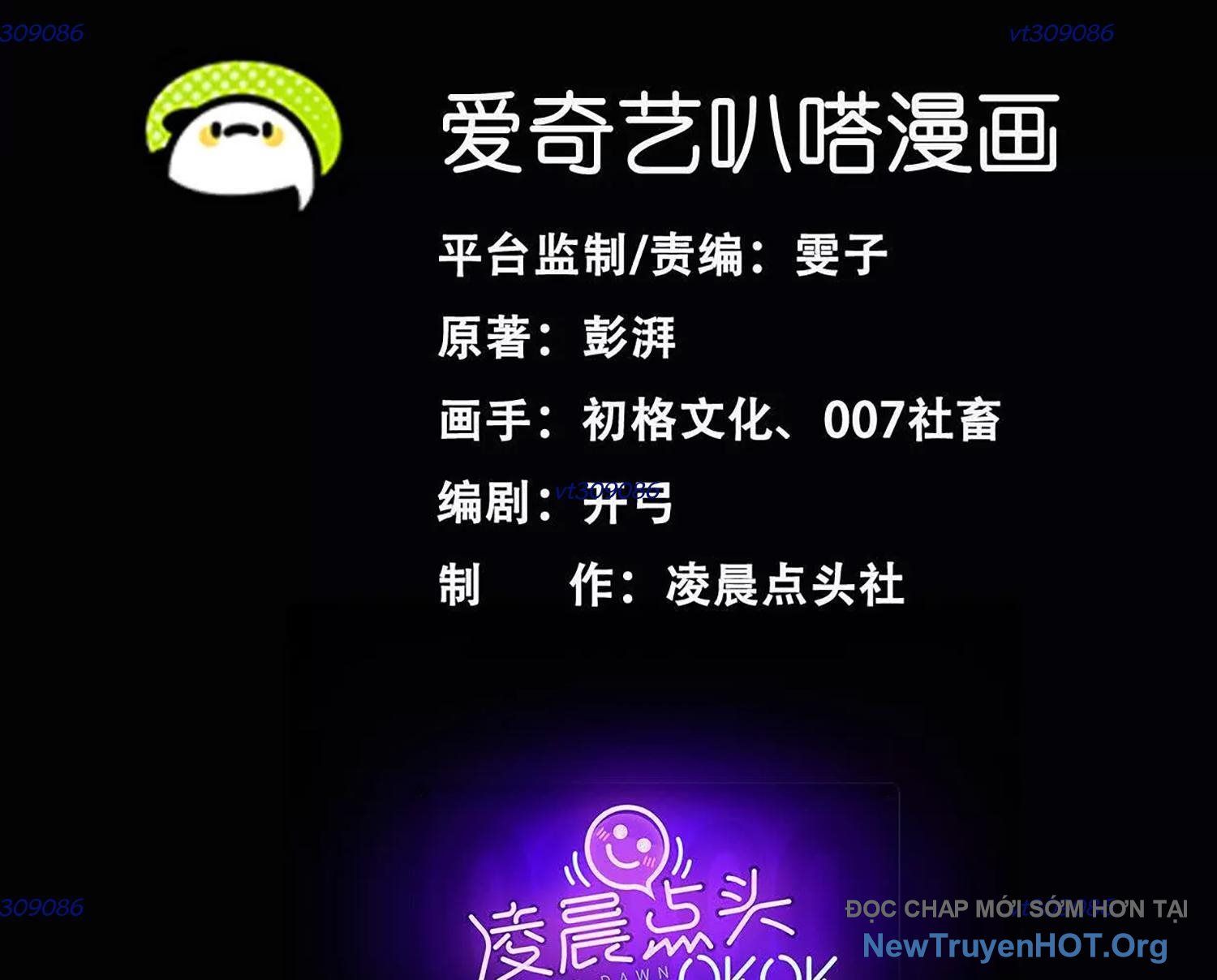 Thập Nhị Tinh – Dị Thú Mê Thành Chapter 108 - Trang 2