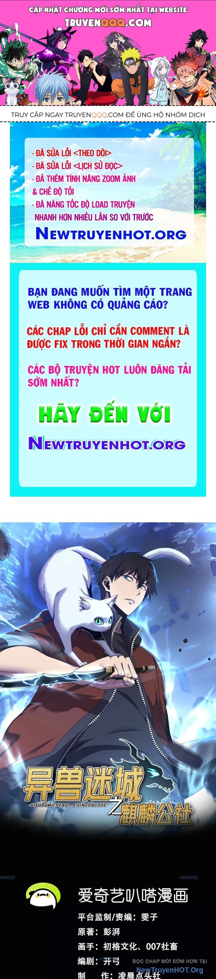 Thập Nhị Tinh – Dị Thú Mê Thành Chapter 111 - Trang 2