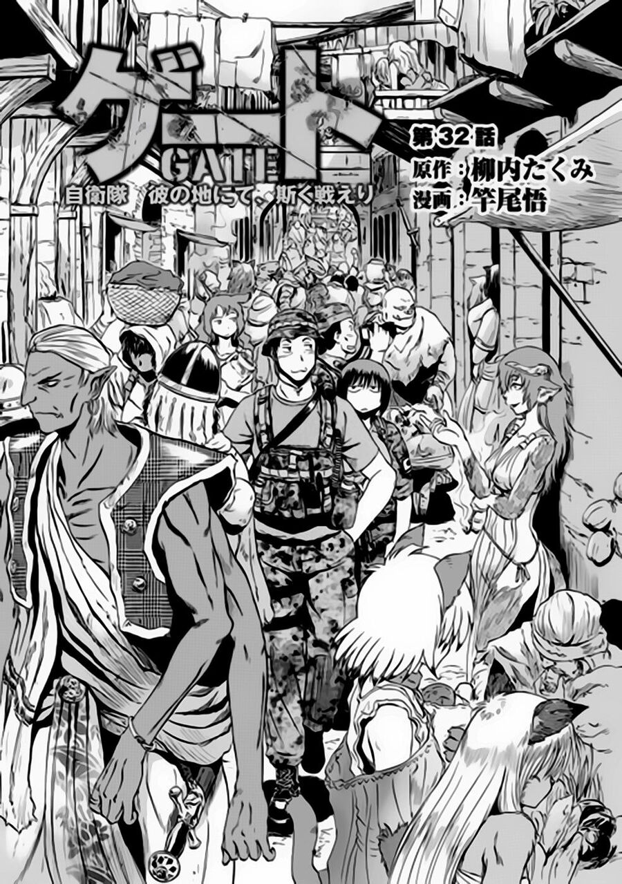 Cánh Cổng Hư Không Sau Bóng Tối Chapter 32 - Trang 2