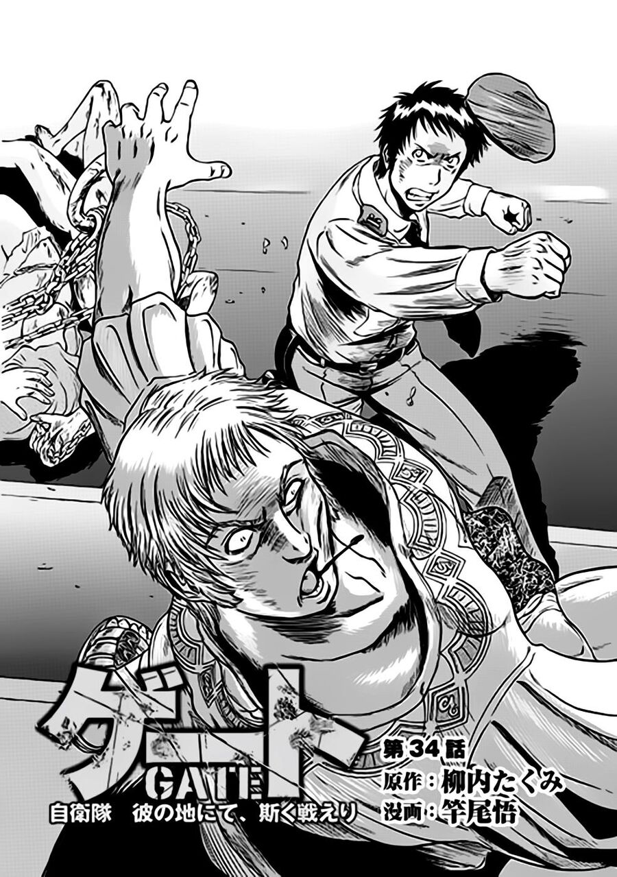 Cánh Cổng Hư Không Sau Bóng Tối Chapter 34 - Trang 2