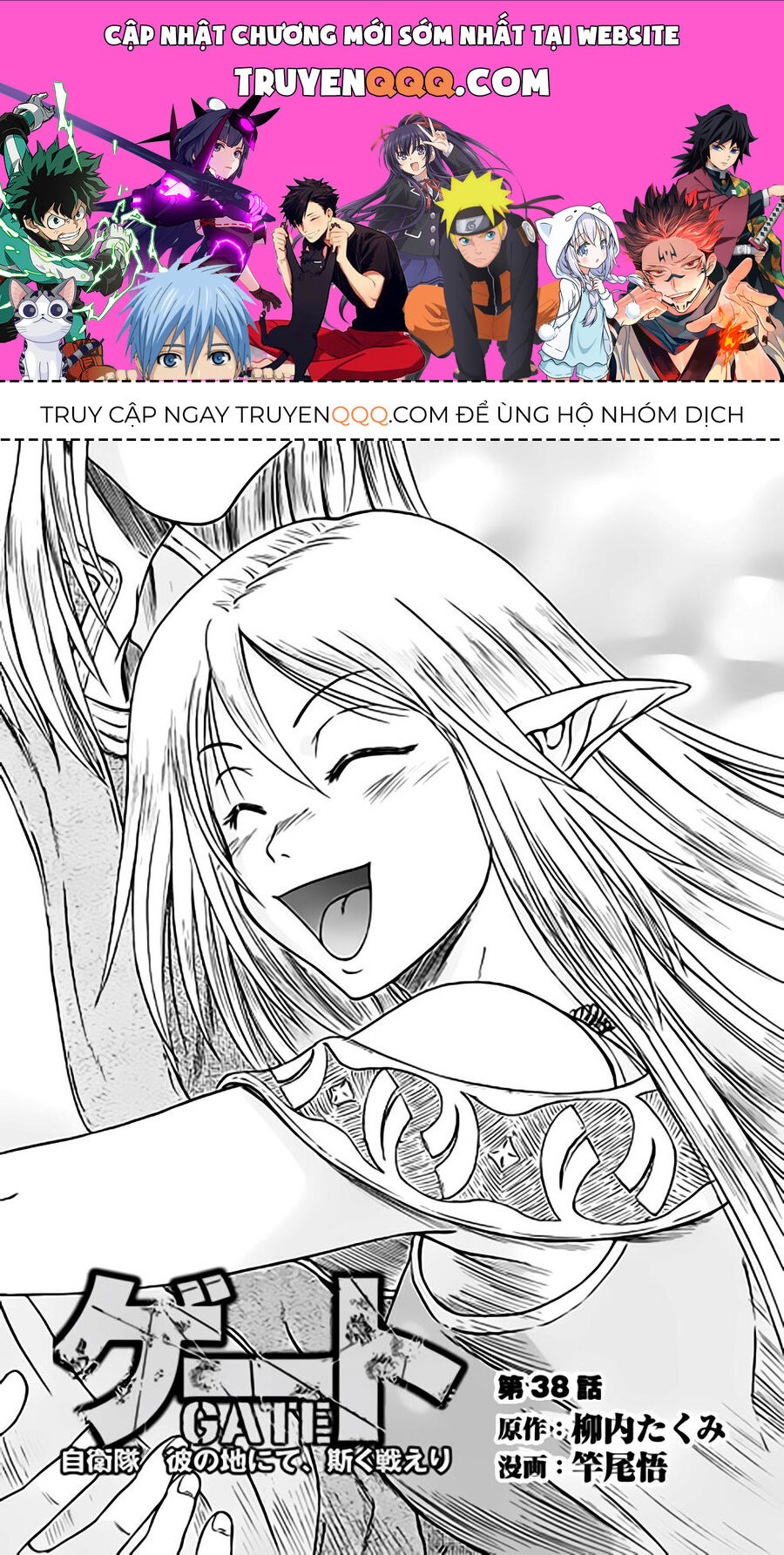 Cánh Cổng Hư Không Sau Bóng Tối Chapter 38 - Trang 2