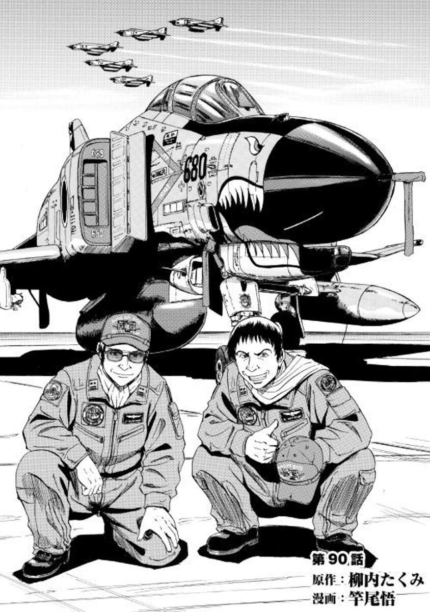 Cánh Cổng Hư Không Sau Bóng Tối Chapter 90 - Trang 2